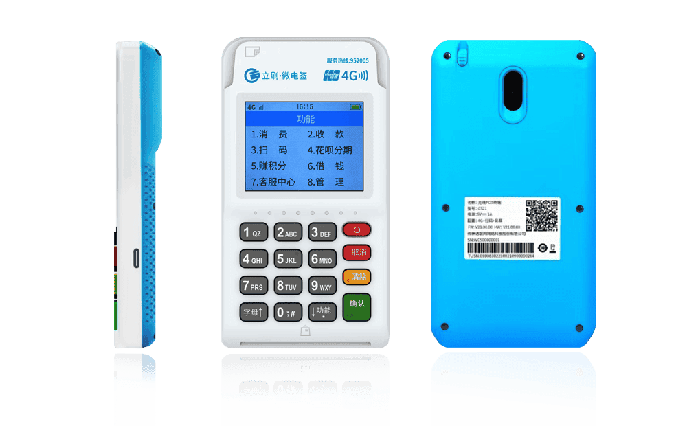 理县立刷电签POS机