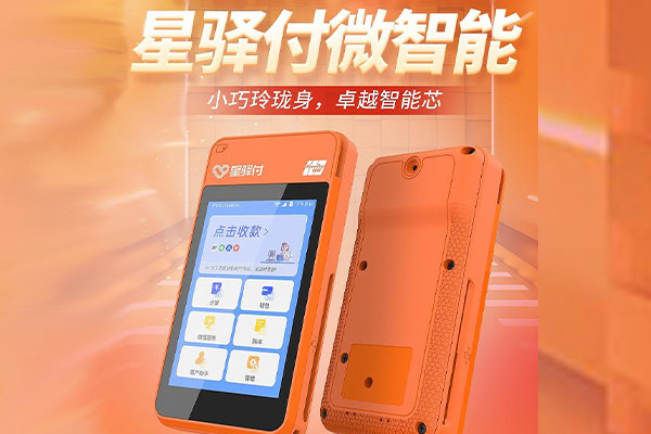 理县国通微电签POS机